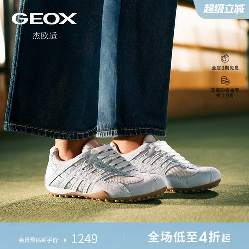 GEOX杰欧适26夏季新款女鞋拼色运动低帮德训鞋圆头时尚休闲鞋