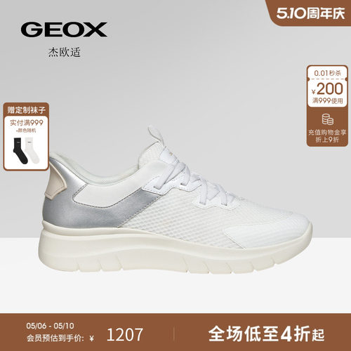 GEOX杰欧适女鞋26夏季新款透气运动低帮舒适厚底时尚休闲鞋