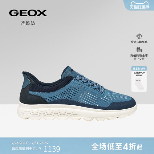 GEOX杰欧适男鞋26夏季新款舒适百搭圆头透气缓震时尚休闲鞋