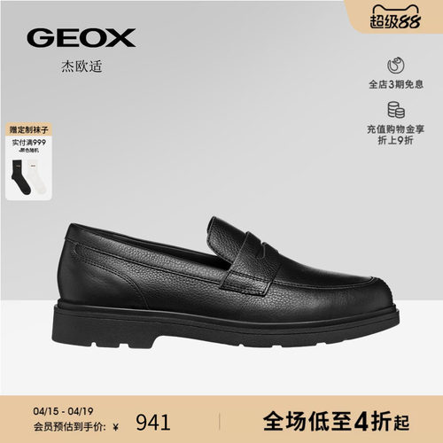 GEOX杰欧适真皮一脚蹬乐福鞋