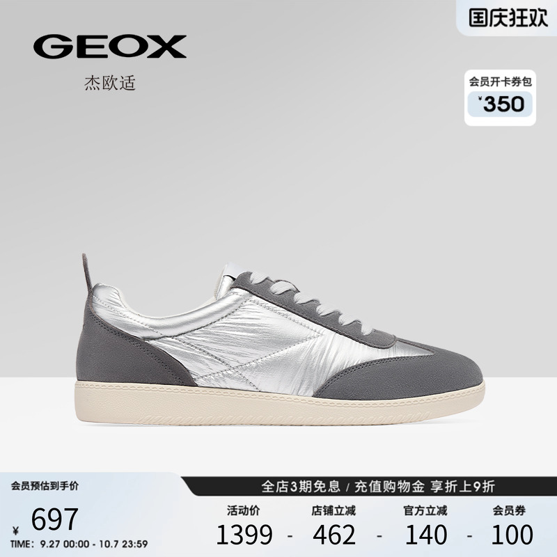 GEOX杰欧适2025夏季新款白色拼色皮质防水耐磨运动低帮休闲男鞋