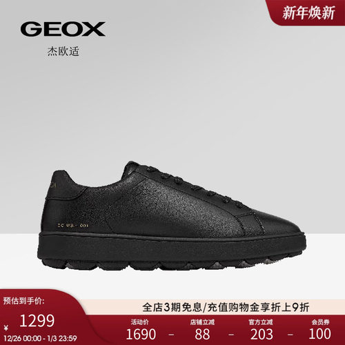 GEOX杰欧适25秋季新款缓震透防滑透气经典纯色运动低帮女鞋情侣鞋