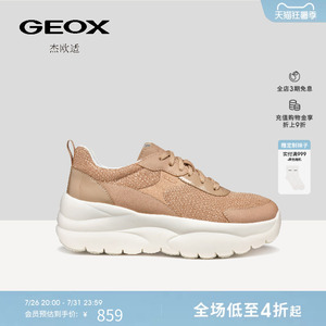 GEOX杰欧适早春柔软厚底增高休闲鞋网面透气运动女鞋
