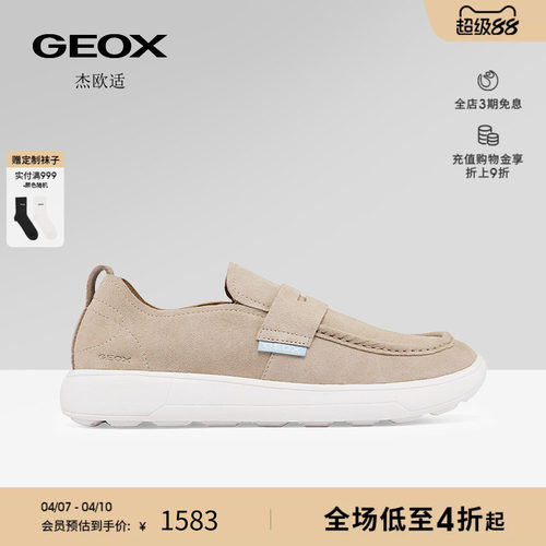 GEOX杰欧适2026春夏新款男士一脚蹬厚底商务休闲透气乐福鞋