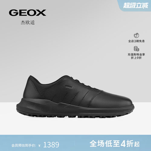 GEOX杰欧适男鞋2026秋季新款纯色圆头厚底一脚蹬商务休闲鞋板鞋