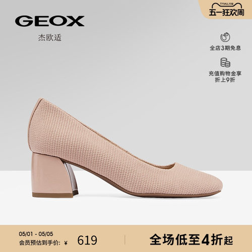 GEOX杰欧适春夏浅口时尚女方根高跟百搭休闲方头单鞋女鞋