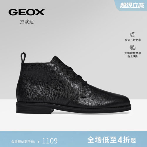 GEOX杰欧适男鞋早春纯色真皮简约时尚切尔西靴套筒短靴