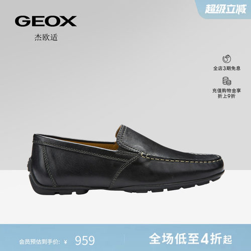 GEOX杰欧适春夏复古通勤真皮休闲皮鞋男款一脚蹬乐福鞋