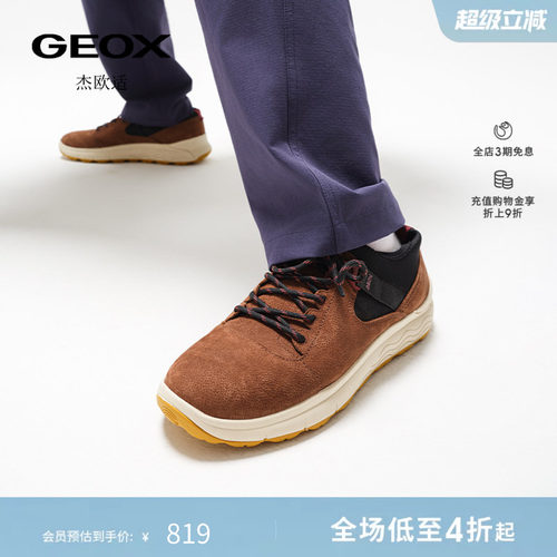 GEOX杰欧适早春STEVEN弹力鞋运动低帮厚底时尚休闲鞋百搭男鞋