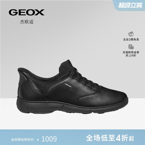 GEOX杰欧适女鞋早春百搭舒适厚底圆头时尚休闲鞋