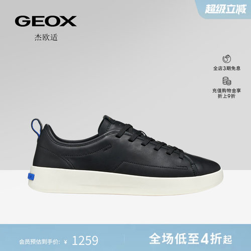GEOX杰欧适男鞋26夏季新款舒适百搭圆头真皮时尚休闲板鞋