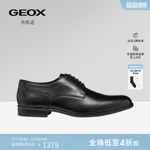 GEOX杰欧适男鞋26夏季新款圆头透气方根真皮休闲皮鞋