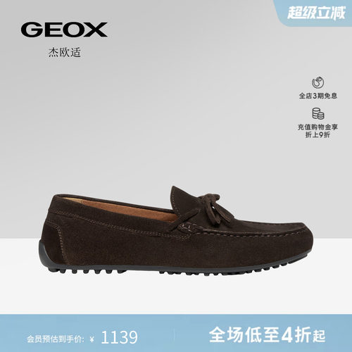 GEOX杰欧适26夏季新款男士舒适透气乐福鞋圆头一脚蹬浅口单鞋
