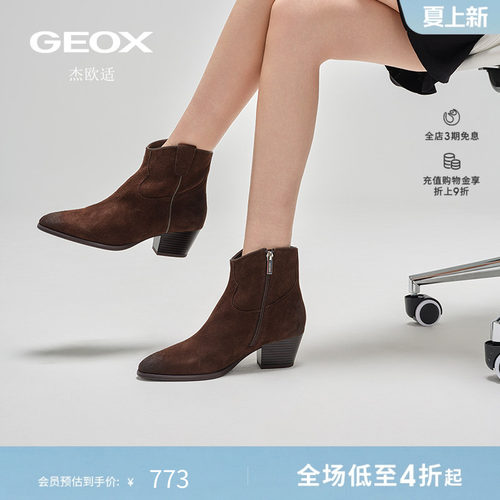 GEOX杰欧适女鞋秋冬真皮复古粗跟短靴女高跟尖头时装靴子