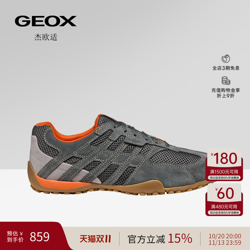 GEOX杰欧适男鞋26夏季新款透气德训鞋运动低帮舒适平底休闲鞋