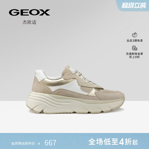 GEOX杰欧适早春白色拼色厚底增高运动低帮透气休闲女鞋