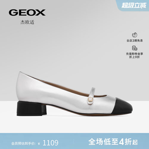 GEOX杰欧适女鞋26秋季新款纯色真皮浅口玛丽珍鞋圆头低跟单鞋