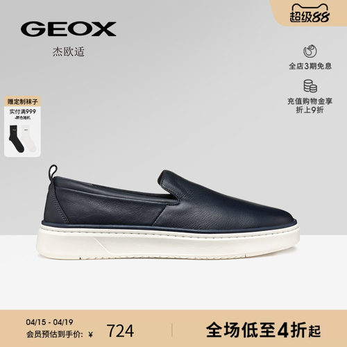 GEOX杰欧适春夏黑色白底一脚蹬轻便透气皮质休闲低帮男鞋