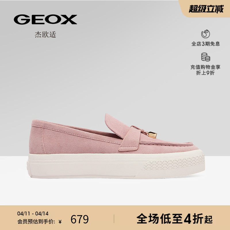 GEOX杰欧适2025夏季新款粉色舒适时尚一脚蹬轻便乐福鞋女鞋