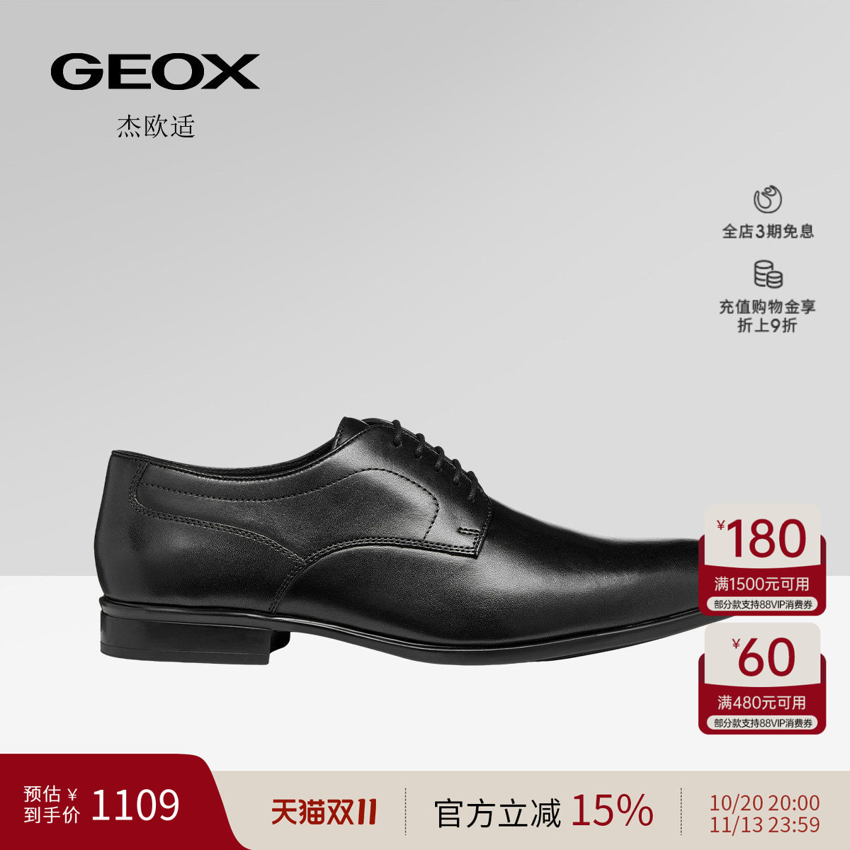 GEOX杰欧适男鞋26夏季新款圆头透气方根真皮休闲皮鞋