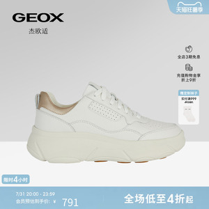 GEOX杰欧适早春女鞋舒适百搭增高厚底运动时尚休闲鞋