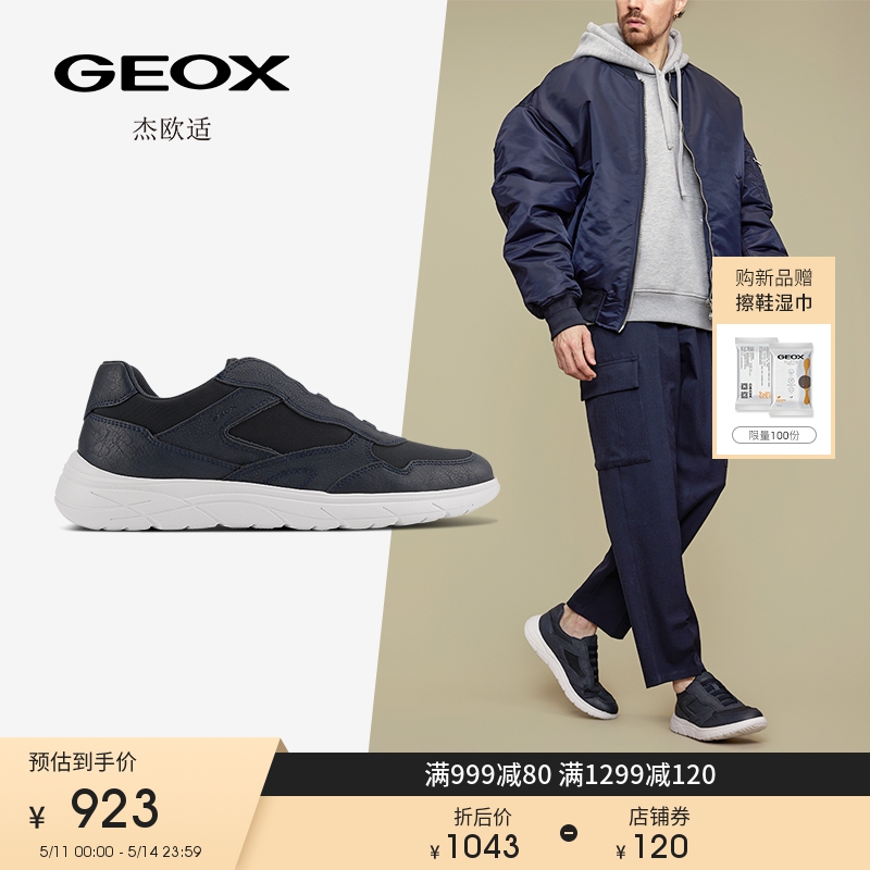 GEOX杰欧适男鞋2024年春季新款圆头舒适酷帅运动休闲鞋U45E1A 流行男鞋 时尚休闲鞋 原图主图