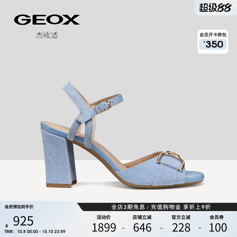 GEOX杰欧适2025夏季新款浅蓝色时装凉鞋舒适露趾圆头高跟鞋女潮奢
