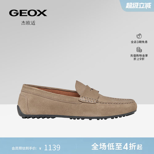 GEOX杰欧适26夏季新款男士纯色圆头平跟乐福鞋一脚蹬休闲单鞋