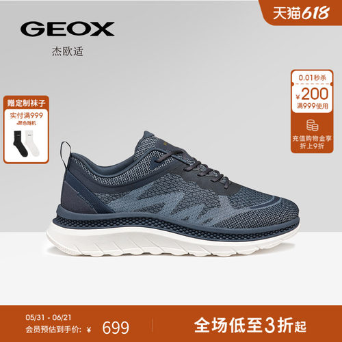 GEOX杰欧适早春网面织物拼接透气缓震运动低帮男鞋