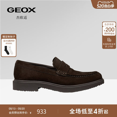 GEOX杰欧适春夏复古通勤真皮休闲皮鞋男款一脚蹬乐福鞋