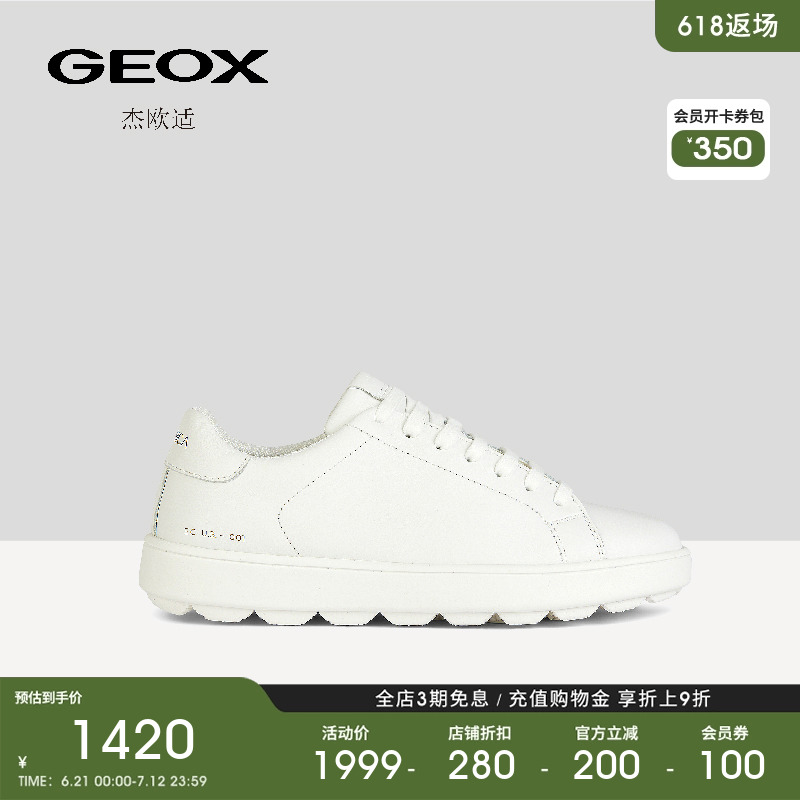 GEOX杰欧适2025新款潮流休闲鞋百搭皮质防滑透气休闲百搭小白鞋女