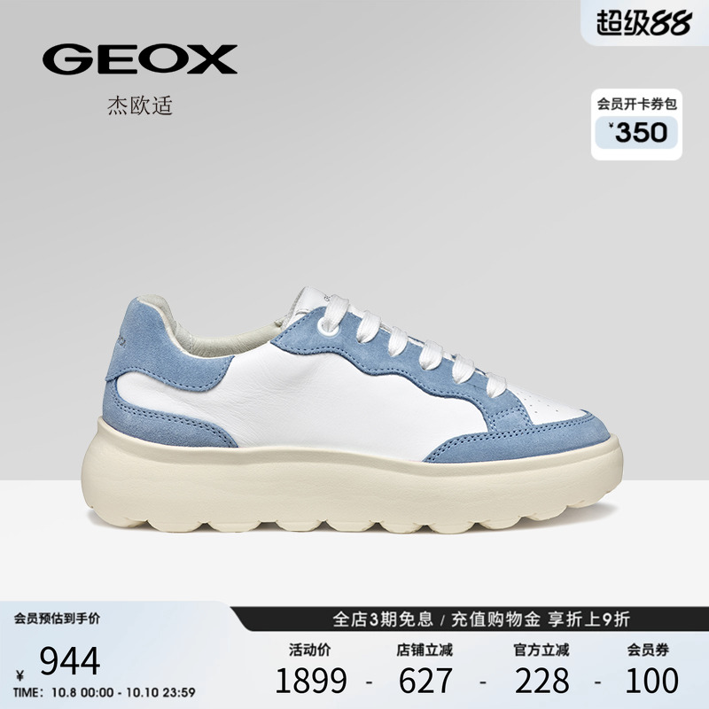 GEOX杰欧适2025年新款拼色皮质透气厚底缓震舒适运动低帮休闲鞋女