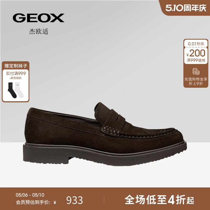 GEOX杰欧适2025年春夏新款复古通勤真皮休闲皮鞋男款一脚蹬乐福鞋