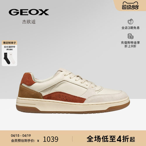 GEOX杰欧适男鞋早春真皮复古拼色撞色休闲板鞋男运动单鞋