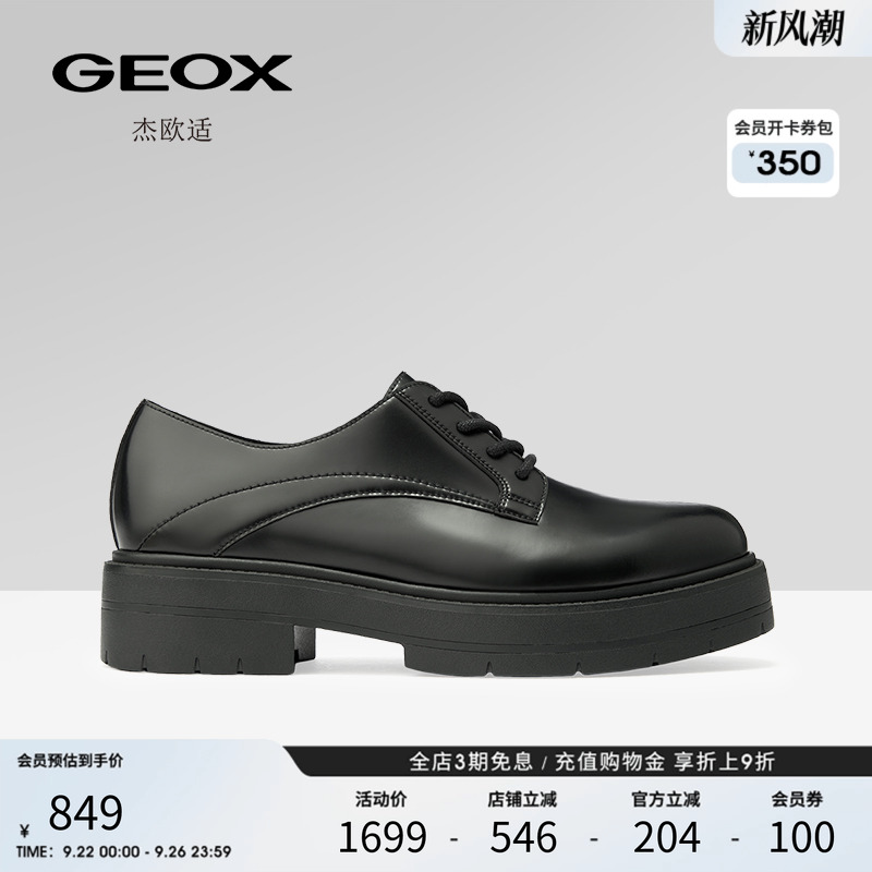 GEOX杰欧适男鞋2025夏季新款真皮黑色皮鞋厚底松糕跟增高休闲鞋男