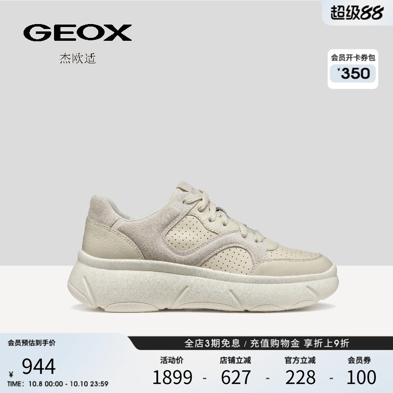 GEOX杰欧适2025年夏新款牛剖层拼接设计孔洞透气厚底增高运动女鞋