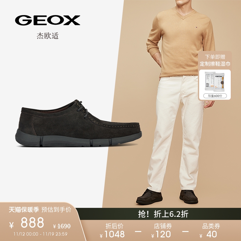 GEOX杰欧适男鞋2023秋季纯色潮流时尚男士休闲皮鞋ADACTER U3646A