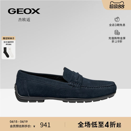 GEOX杰欧适春夏经典款真皮通勤休闲皮鞋一脚蹬乐福鞋男
