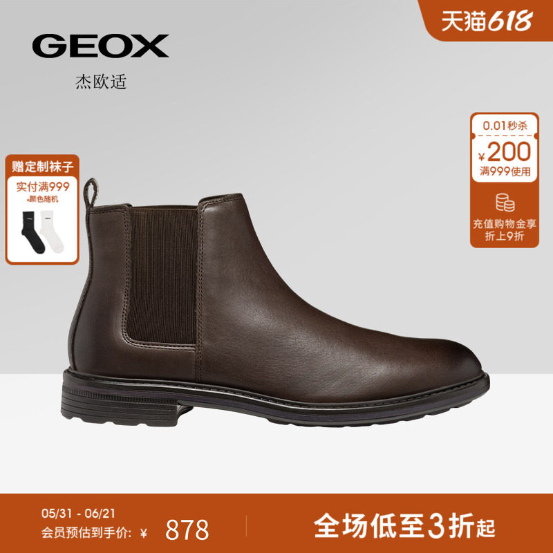 GEOX杰欧适男鞋早春纯色真皮休闲复古切尔西靴套筒短靴