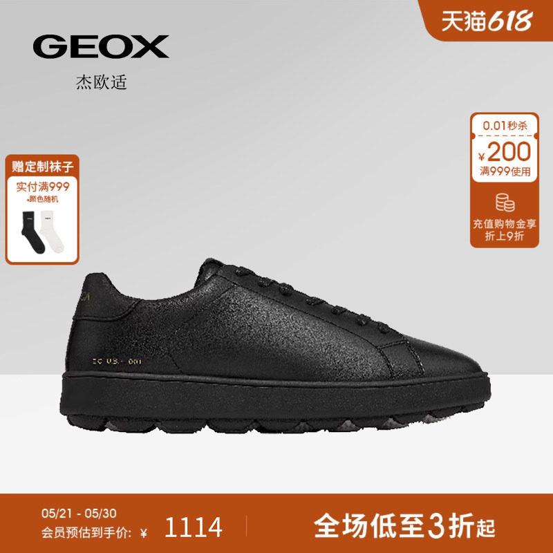 GEOX杰欧适25秋季新款缓震透防滑透气经典纯色运动低帮女鞋情侣鞋