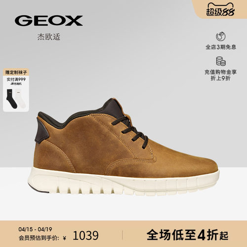 GEOX杰欧适男鞋早春舒适百搭高帮透气运动时尚休闲鞋