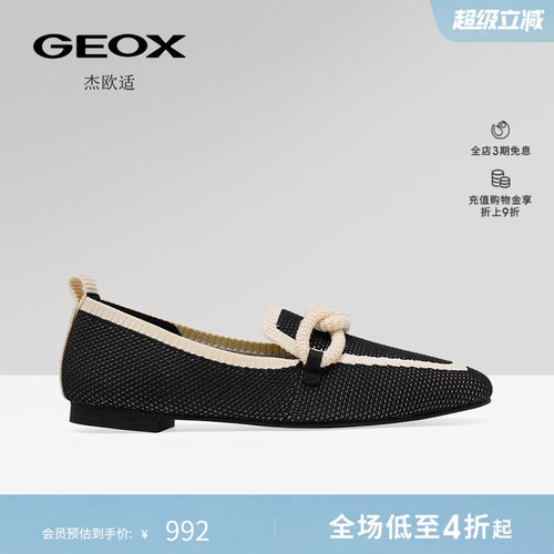 GEOX杰欧适春夏低跟平底单鞋一脚蹬懒人鞋休闲女鞋