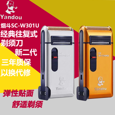 正品烟斗二代电动剃须刀