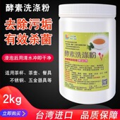 奶茶店咖啡专用一点点同款 奶茶店茶桶去茶渍茶垢店去咖啡渍清洁