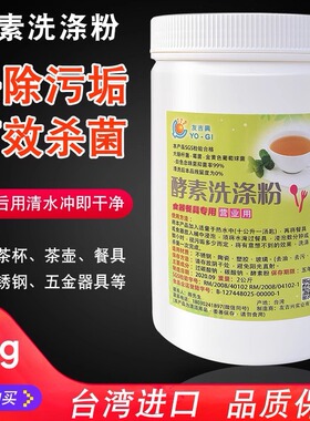 奶茶店咖啡专用一点点同款奶茶店茶桶去茶渍茶垢店去咖啡渍清洁