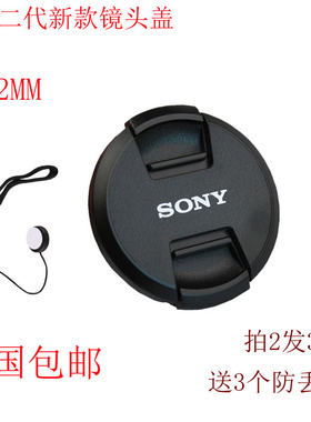 索尼82mm镜头盖FE24-70/F2.8GM 16-35微单A7R3 M3R2相机SEL2470GM