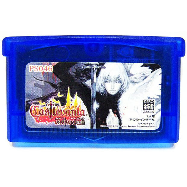 gba游戏卡带sp/ndsl 恶魔城-晓月圆舞曲 64m/中文/芯片记忆