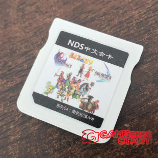 最终幻想 勇者斗恶龙 重装 机兵 3DS NDS游戏卡 二之国 塞尔达传说