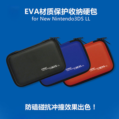 硬包保护包拉链包ndsill收纳包