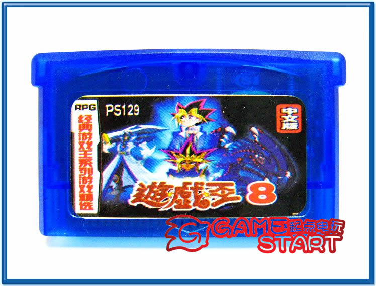 gba游戏卡带gbm游戏王中文